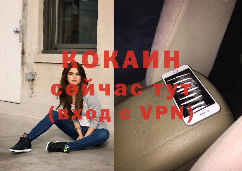 КОКАИН VHQ  закладка  Павловский Посад 