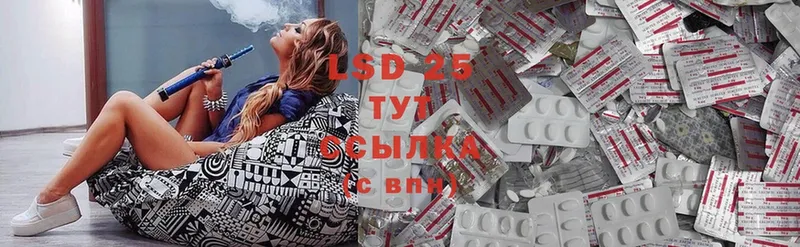 LSD-25 экстази кислота  Павловский Посад 