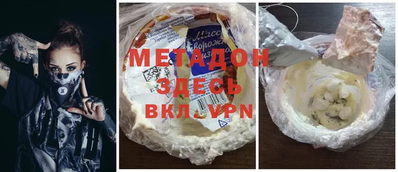 цена наркотик  ссылка на мегу ссылка  Метадон мёд  Павловский Посад 